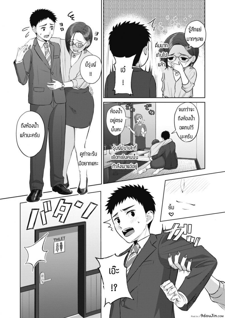 อบรมจนกว่าจะมีความมั่นใจ [Gyouza teishoku] Shunyuzeshutsu, นายโดจิน โดจินแปลไทย