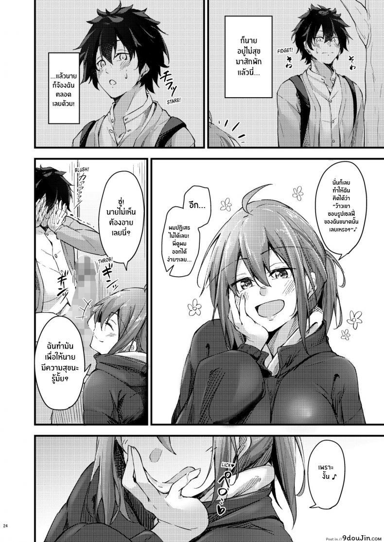 อ่านโดจิน พี่สาวไม่เเท้คนนี้ใจดีมาก [Gakuen Ketsumeichou (Oriue Wato)] Itsudemo Dokodemo Nandemo Sasete Kureru Giri no Ane 24 7 Sex with my Stepsister!