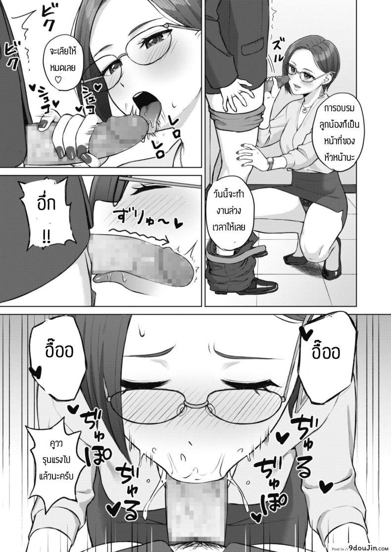 อบรมจนกว่าจะมีความมั่นใจ [Gyouza teishoku] Shunyuzeshutsu, นายโดจิน โดจินแปลไทย
