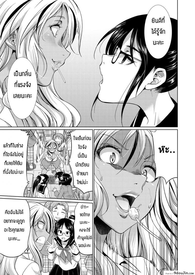 อ่านโดจิน ชอบกลิ่น ไม่ได้ชอบที่ร่างกาย [Gekka Kaguya] Futanari gal to ks bitch