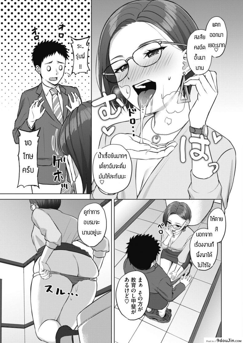 อบรมจนกว่าจะมีความมั่นใจ [Gyouza teishoku] Shunyuzeshutsu, นายโดจิน โดจินแปลไทย