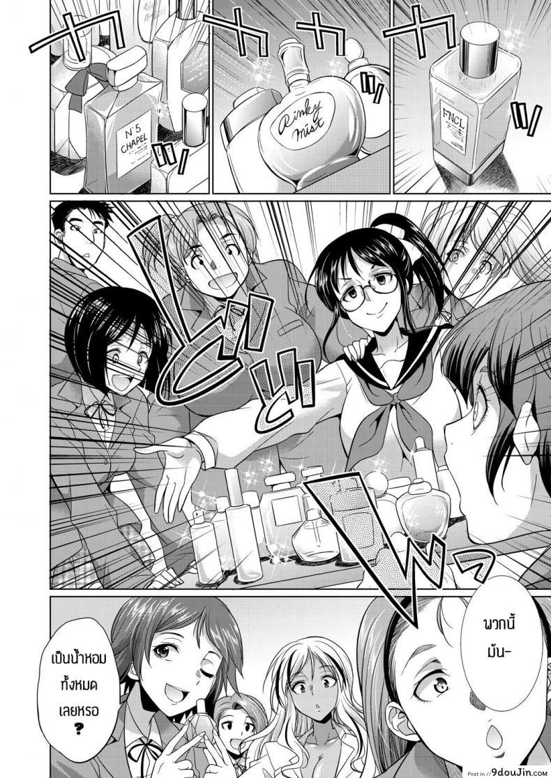 อ่านโดจิน ชอบกลิ่น ไม่ได้ชอบที่ร่างกาย [Gekka Kaguya] Futanari gal to ks bitch