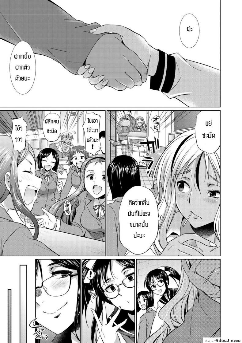 อ่านโดจิน ชอบกลิ่น ไม่ได้ชอบที่ร่างกาย [Gekka Kaguya] Futanari gal to ks bitch