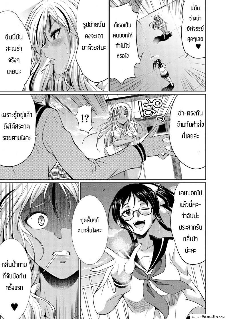 อ่านโดจิน ชอบกลิ่น ไม่ได้ชอบที่ร่างกาย [Gekka Kaguya] Futanari gal to ks bitch