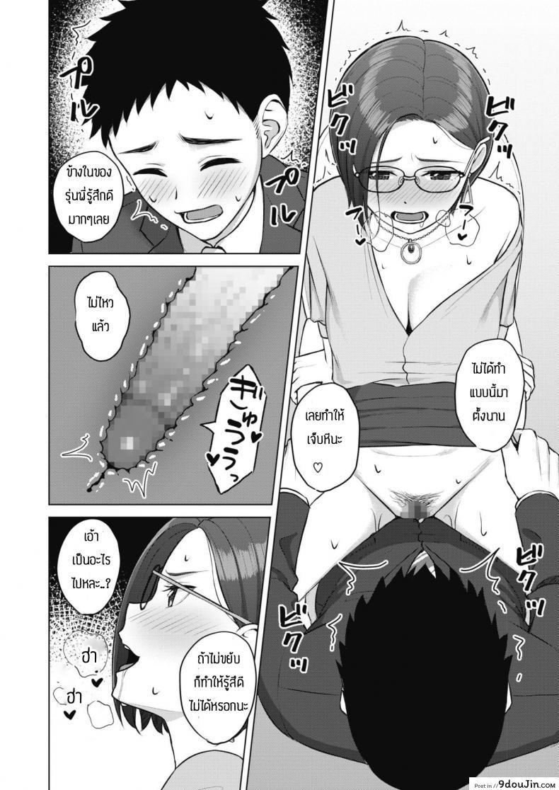 อบรมจนกว่าจะมีความมั่นใจ [Gyouza teishoku] Shunyuzeshutsu, นายโดจิน โดจินแปลไทย