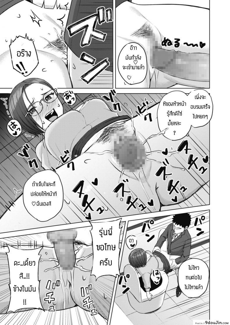 อบรมจนกว่าจะมีความมั่นใจ [Gyouza teishoku] Shunyuzeshutsu, นายโดจิน โดจินแปลไทย