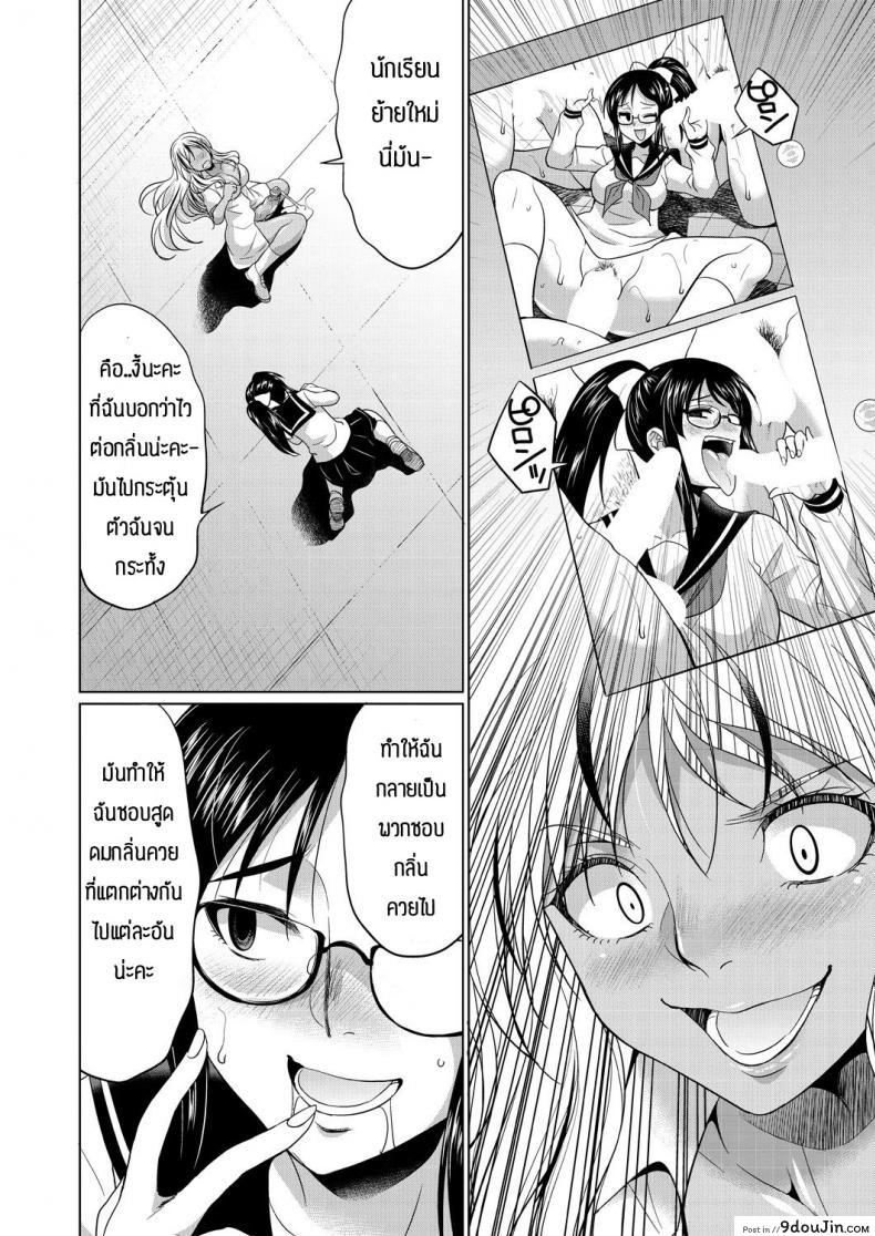 อ่านโดจิน ชอบกลิ่น ไม่ได้ชอบที่ร่างกาย [Gekka Kaguya] Futanari gal to ks bitch