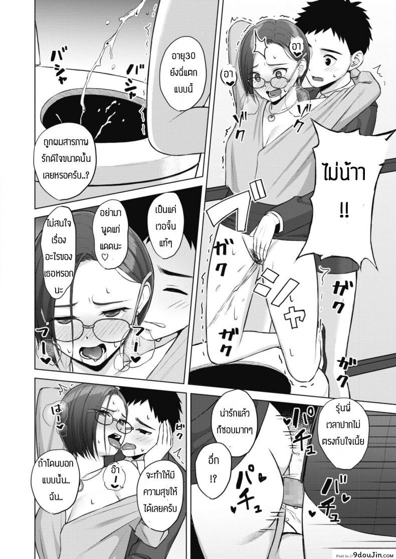 อบรมจนกว่าจะมีความมั่นใจ [Gyouza teishoku] Shunyuzeshutsu, นายโดจิน โดจินแปลไทย