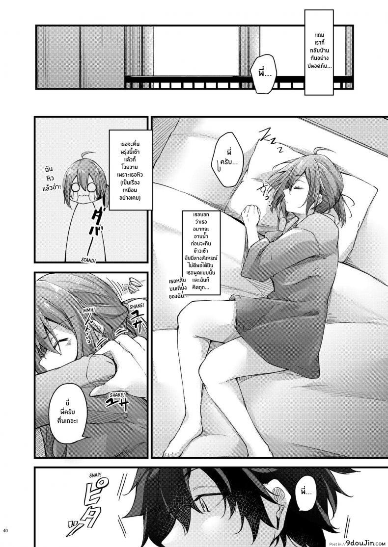 อ่านโดจิน พี่สาวไม่เเท้คนนี้ใจดีมาก [Gakuen Ketsumeichou (Oriue Wato)] Itsudemo Dokodemo Nandemo Sasete Kureru Giri no Ane 24 7 Sex with my Stepsister!