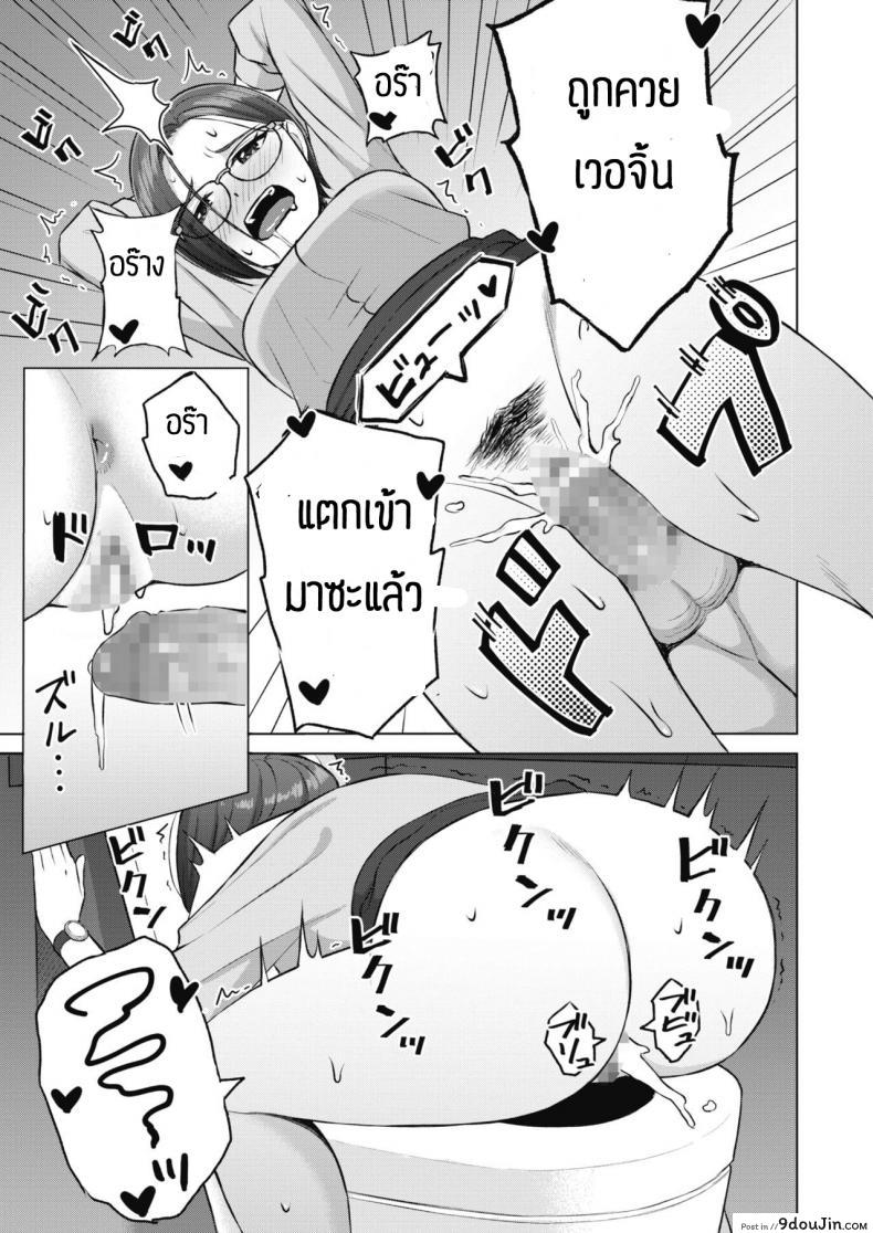 อบรมจนกว่าจะมีความมั่นใจ [Gyouza teishoku] Shunyuzeshutsu, นายโดจิน โดจินแปลไทย