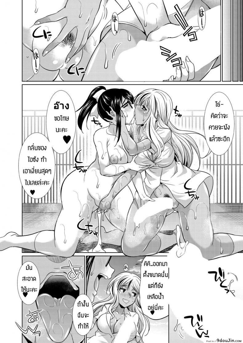 อ่านโดจิน ชอบกลิ่น ไม่ได้ชอบที่ร่างกาย [Gekka Kaguya] Futanari gal to ks bitch