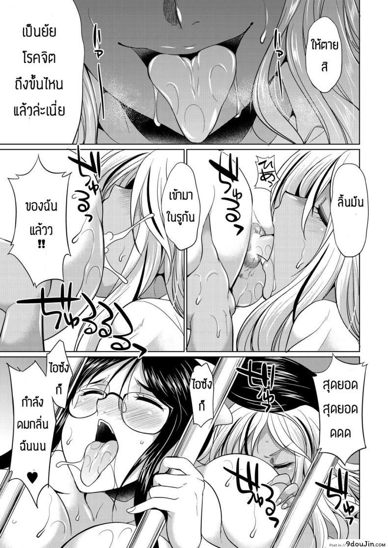อ่านโดจิน ชอบกลิ่น ไม่ได้ชอบที่ร่างกาย [Gekka Kaguya] Futanari gal to ks bitch