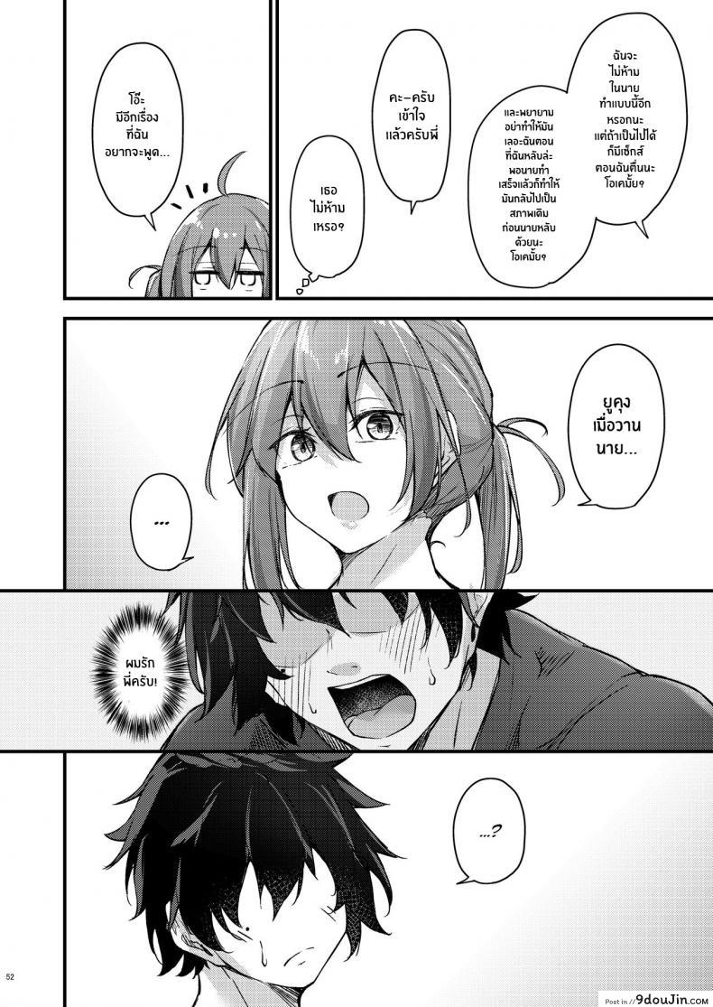 อ่านโดจิน พี่สาวไม่เเท้คนนี้ใจดีมาก [Gakuen Ketsumeichou (Oriue Wato)] Itsudemo Dokodemo Nandemo Sasete Kureru Giri no Ane 24 7 Sex with my Stepsister!