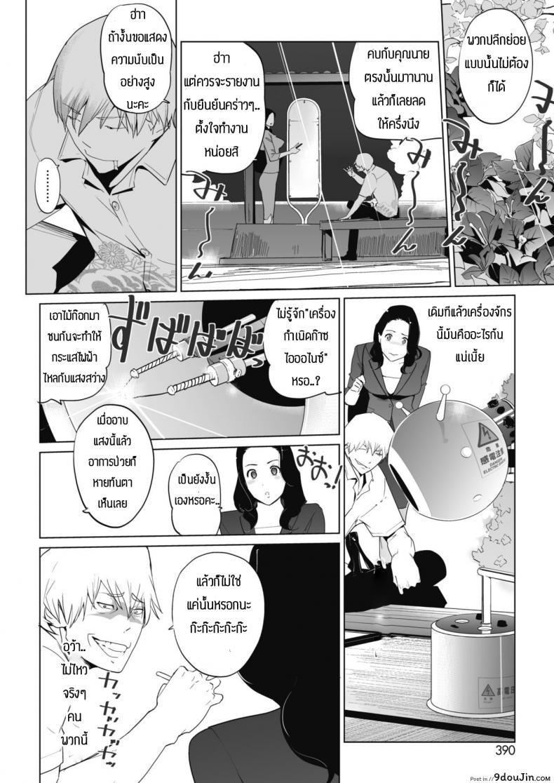 อ่านโดจิน ถูกส่งมาให้ทำงานที่เกาะทางใต้ [Clone ningen] Bougainvillea Rhapsody