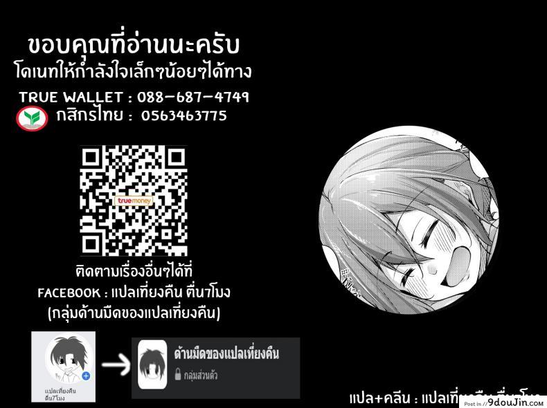 อ่านโดจิน พี่สาวไม่เเท้คนนี้ใจดีมาก [Gakuen Ketsumeichou (Oriue Wato)] Itsudemo Dokodemo Nandemo Sasete Kureru Giri no Ane 24 7 Sex with my Stepsister!