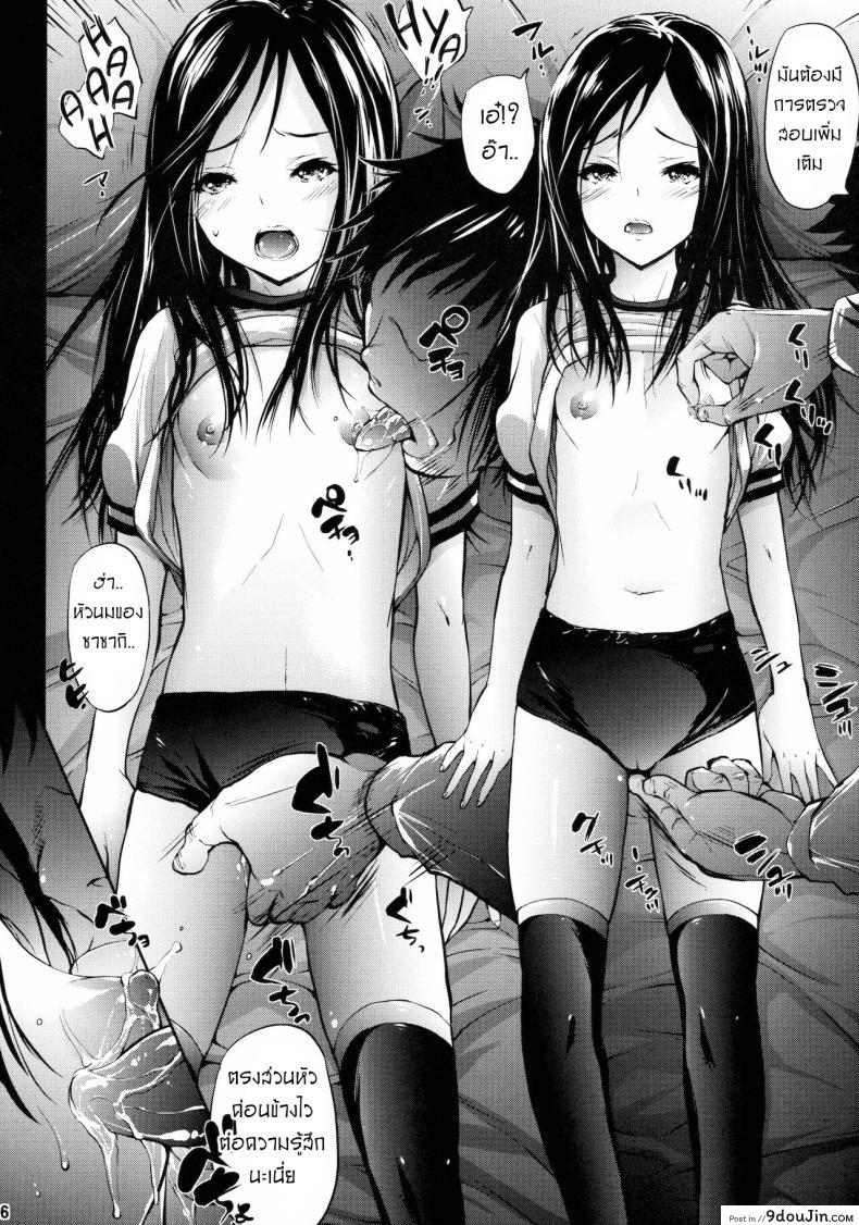 อ่านโดจิน ปราบพยศน้องนาโกะ Molotov Cocktail (Oowada Tomari)] Mujaki no Darakuen 2-jikanme