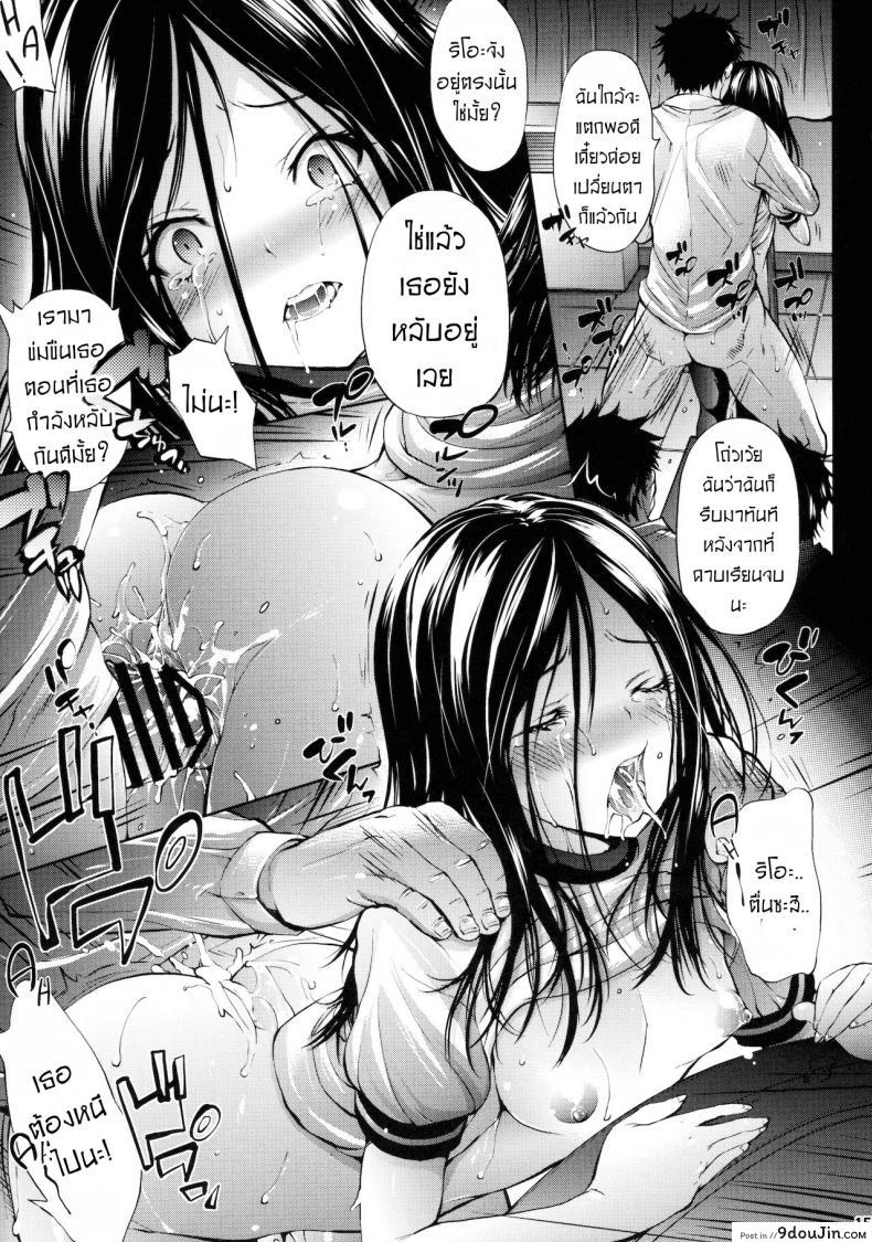 อ่านโดจิน ปราบพยศน้องนาโกะ Molotov Cocktail (Oowada Tomari)] Mujaki no Darakuen 2-jikanme