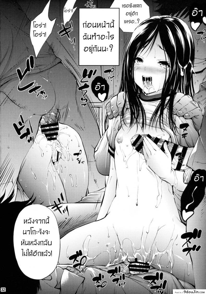 อ่านโดจิน ปราบพยศน้องนาโกะ Molotov Cocktail (Oowada Tomari)] Mujaki no Darakuen 2-jikanme