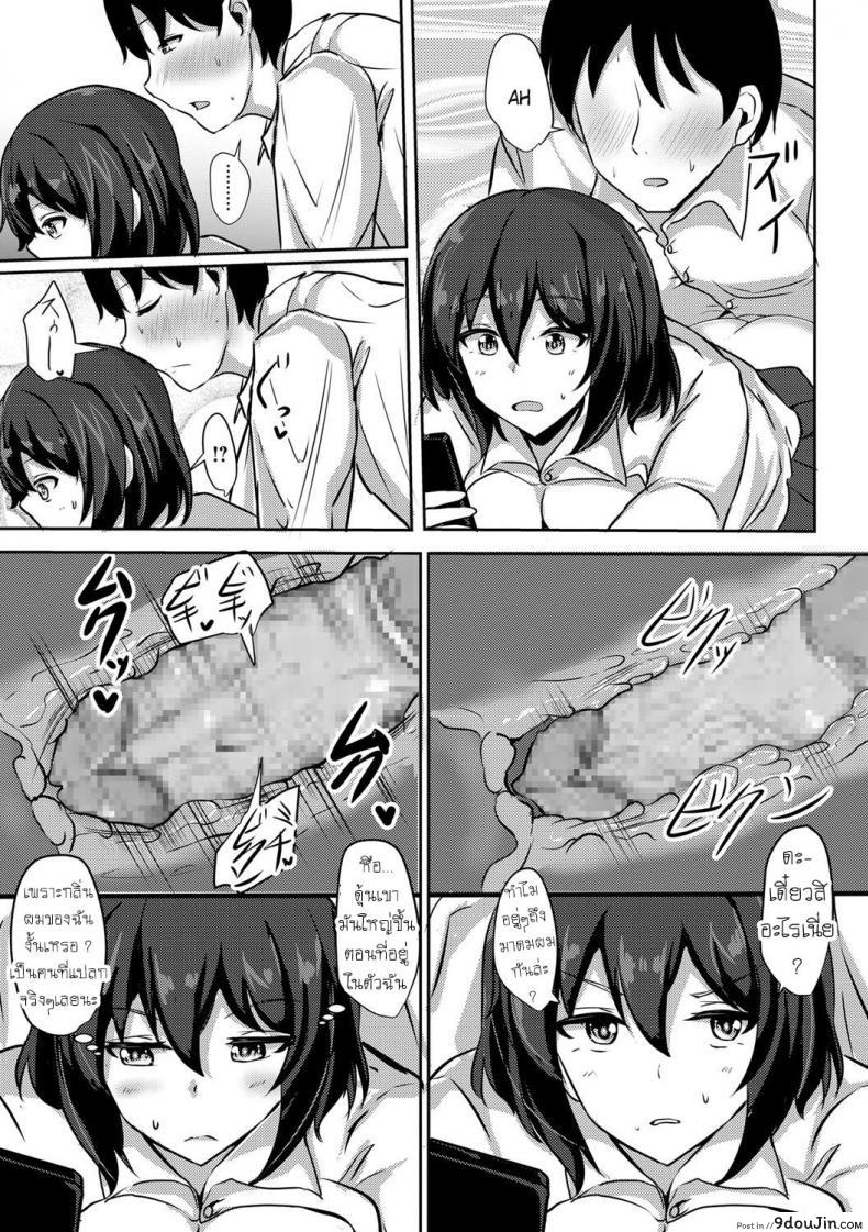 อ่านโดจิน รีดนม [Poshi] Sakusei JK