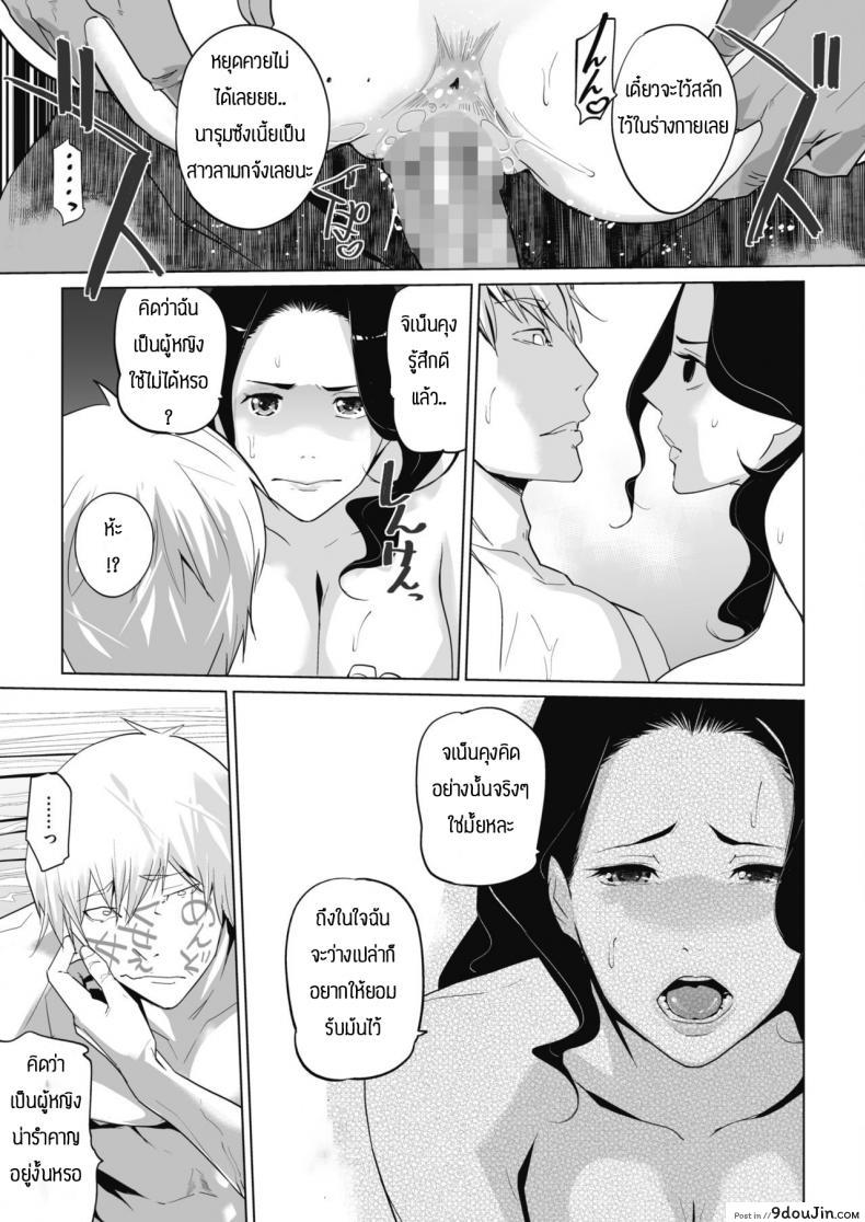 อ่านโดจิน ถูกส่งมาให้ทำงานที่เกาะทางใต้ [Clone ningen] Bougainvillea Rhapsody