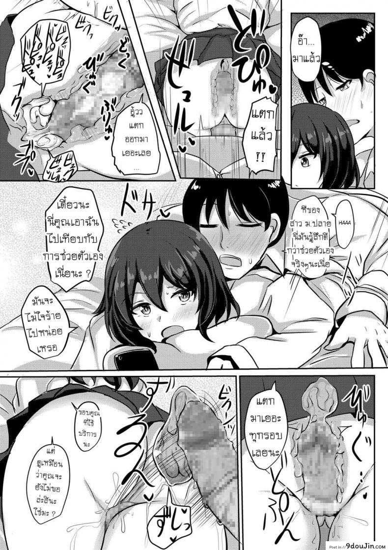 อ่านโดจิน รีดนม [Poshi] Sakusei JK