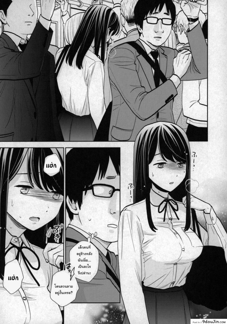 อ่านโดจิน เรื่องเล่าจากบนรถไฟ (COMIC1☆15) [UDS] Kyodou Fushin Joshi