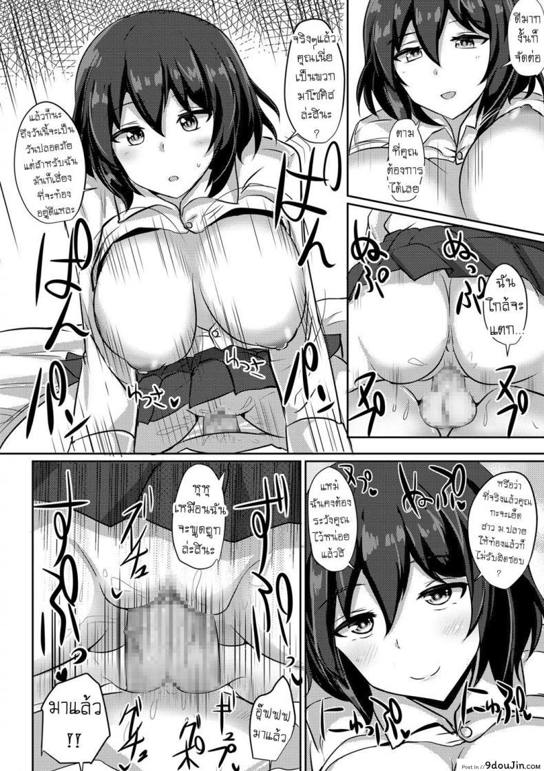 อ่านโดจิน รีดนม [Poshi] Sakusei JK