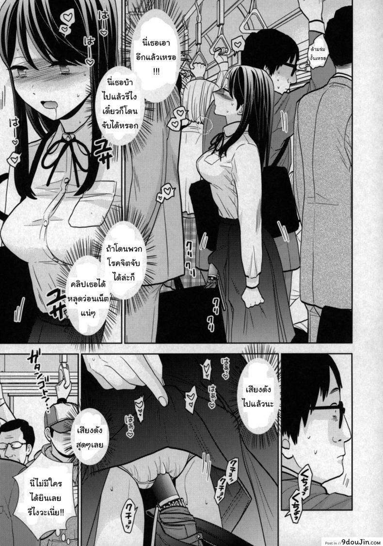 อ่านโดจิน เรื่องเล่าจากบนรถไฟ (COMIC1☆15) [UDS] Kyodou Fushin Joshi