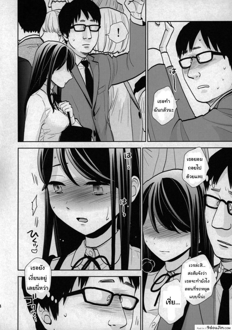 อ่านโดจิน เรื่องเล่าจากบนรถไฟ (COMIC1☆15) [UDS] Kyodou Fushin Joshi