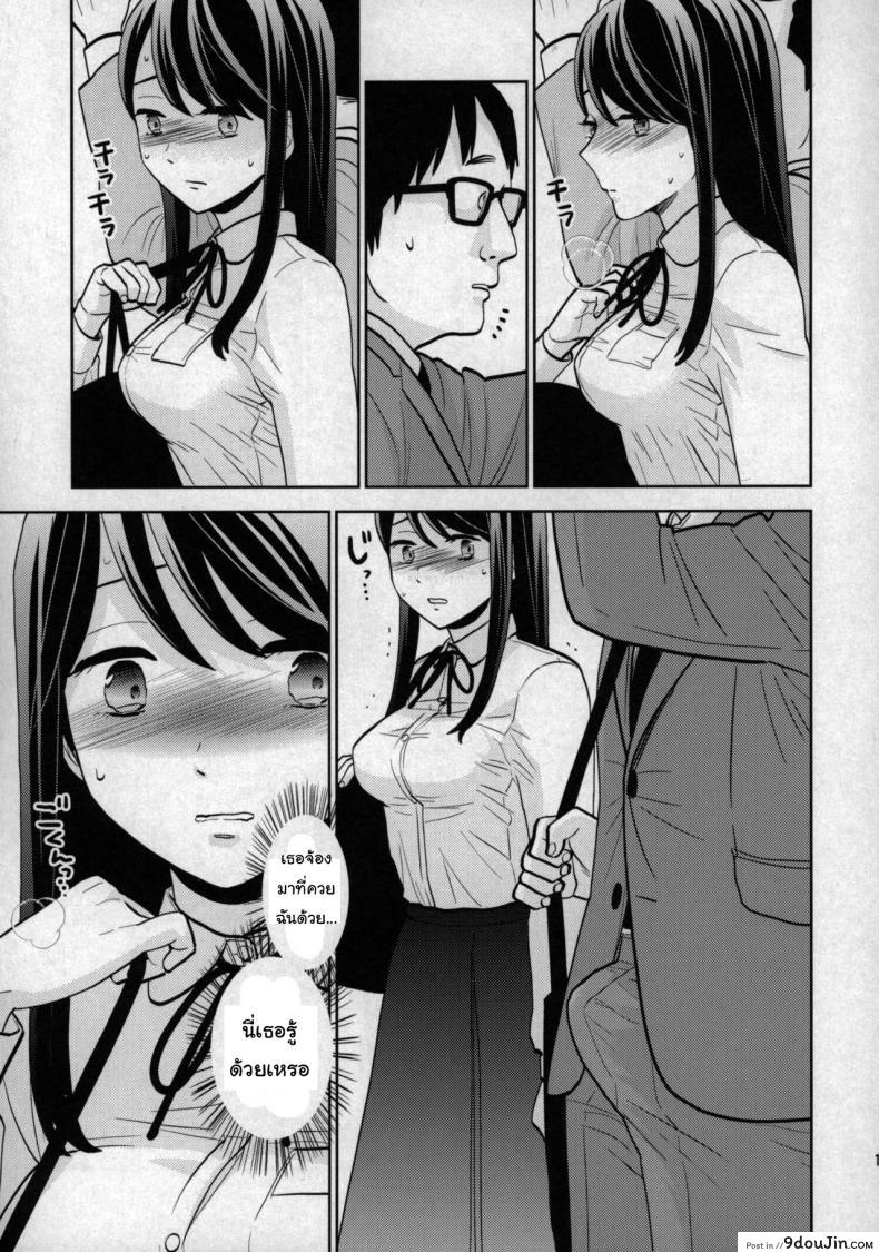 อ่านโดจิน เรื่องเล่าจากบนรถไฟ (COMIC1☆15) [UDS] Kyodou Fushin Joshi