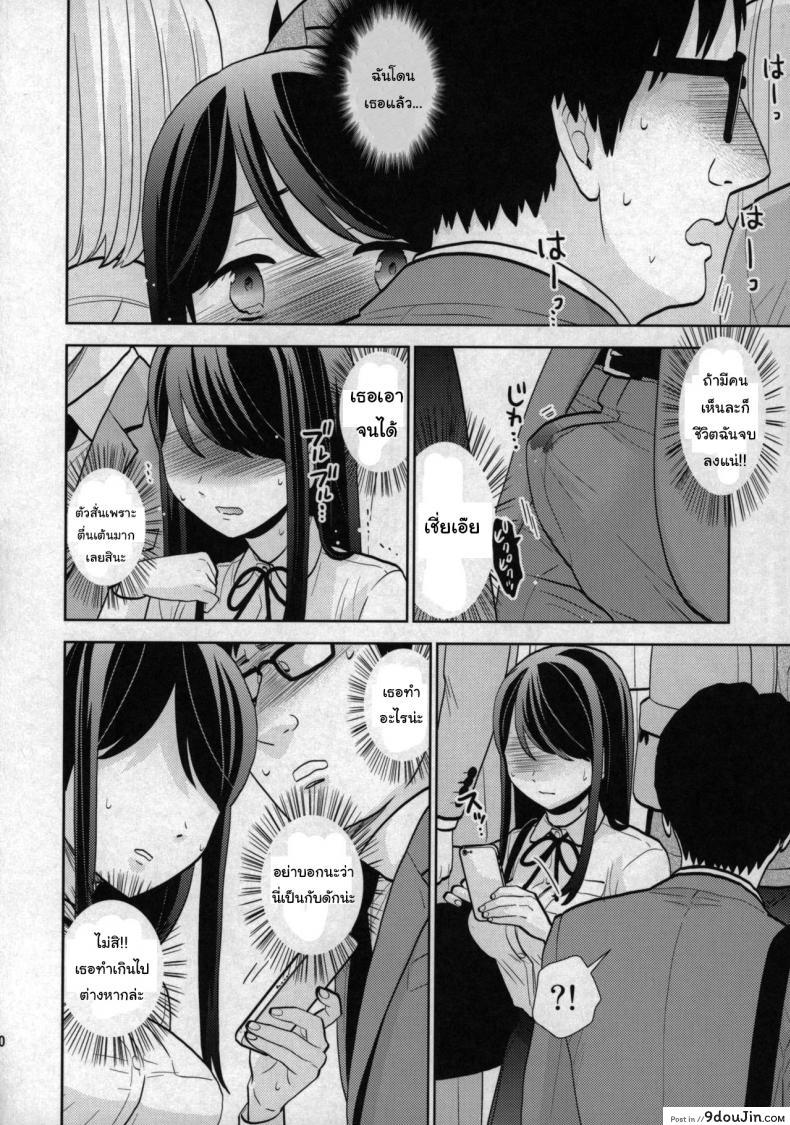 อ่านโดจิน เรื่องเล่าจากบนรถไฟ (COMIC1☆15) [UDS] Kyodou Fushin Joshi