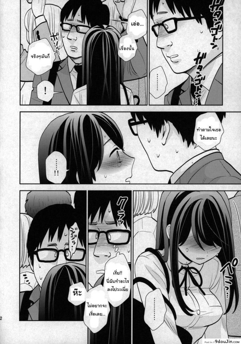 อ่านโดจิน เรื่องเล่าจากบนรถไฟ (COMIC1☆15) [UDS] Kyodou Fushin Joshi