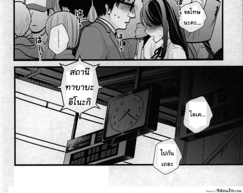 อ่านโดจิน เรื่องเล่าจากบนรถไฟ (COMIC1☆15) [UDS] Kyodou Fushin Joshi