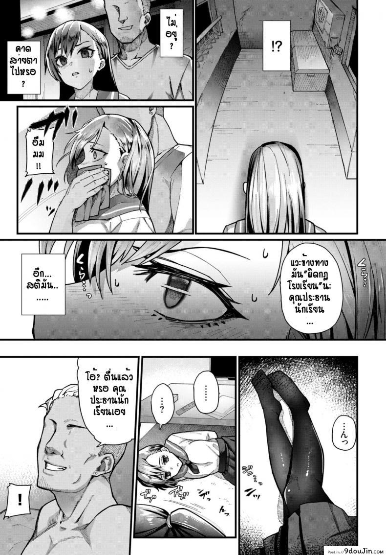 อ่านโดจิน กฎมีไว้แหก [Uono Shinome] Yuunou Seitokai