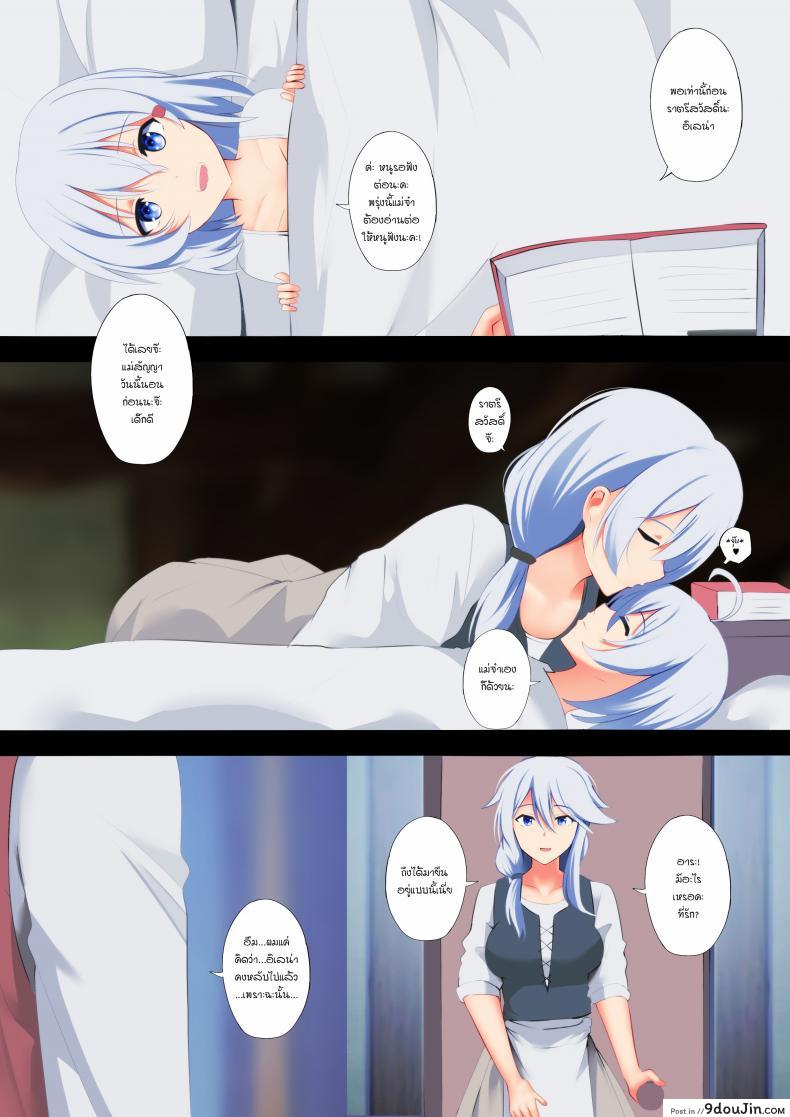 อ่านโดจิน [Ginhaha] - ヴィクトリカの旅々