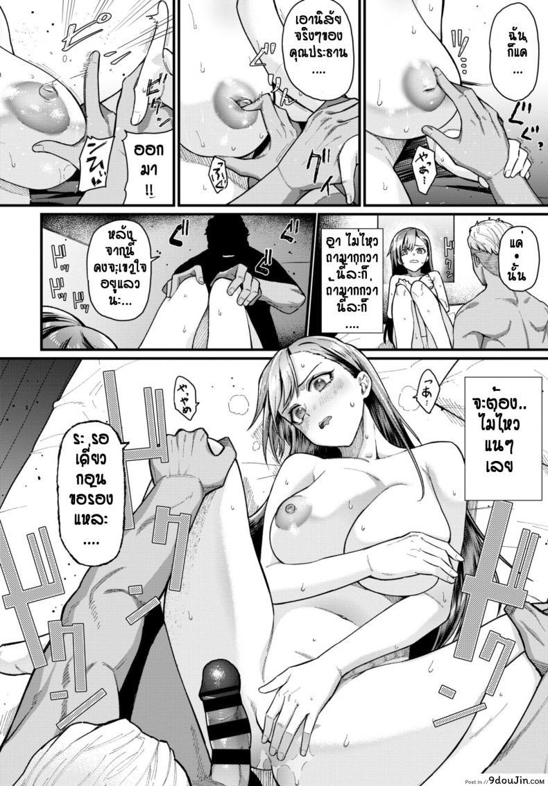 อ่านโดจิน กฎมีไว้แหก [Uono Shinome] Yuunou Seitokai