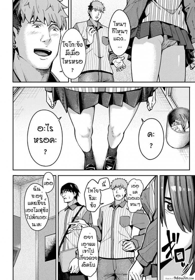 อ่านโดจิน ได้เย็ดทั้งทีสิ่งดีๆก็ตามมา [Ashizuki] Syousetsu ie de yarou