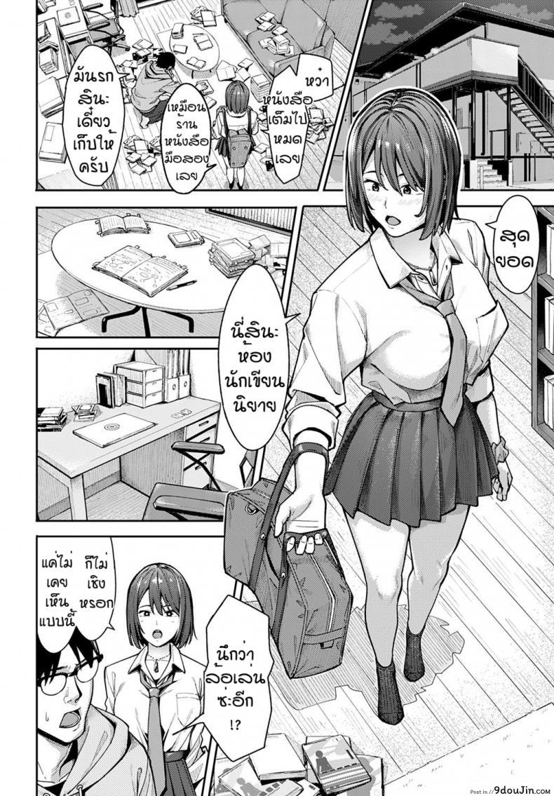 อ่านโดจิน ได้เย็ดทั้งทีสิ่งดีๆก็ตามมา [Ashizuki] Syousetsu ie de yarou