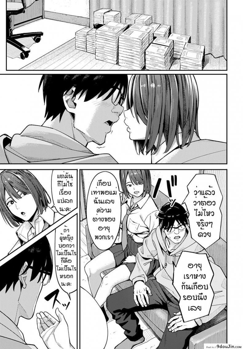 อ่านโดจิน ได้เย็ดทั้งทีสิ่งดีๆก็ตามมา [Ashizuki] Syousetsu ie de yarou