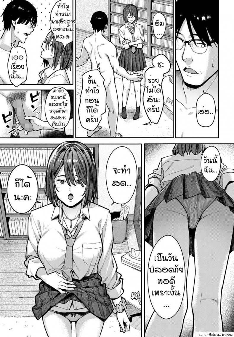 อ่านโดจิน ได้เย็ดทั้งทีสิ่งดีๆก็ตามมา [Ashizuki] Syousetsu ie de yarou