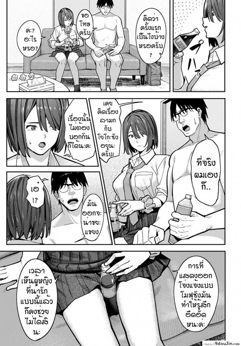 อ่านโดจิน ได้เย็ดทั้งทีสิ่งดีๆก็ตามมา [Ashizuki] Syousetsu ie de yarou