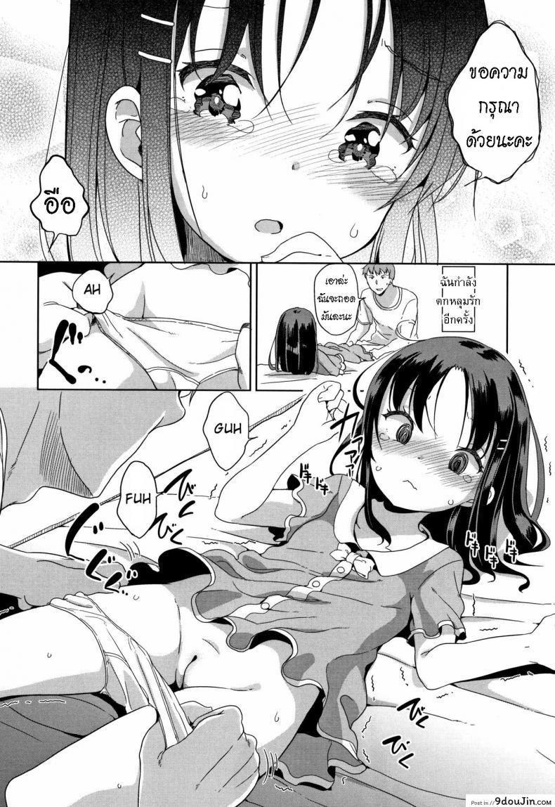 อ่านโดจิน ตกหลุมรัก [Fuyuno Mikan] Fall in Love!