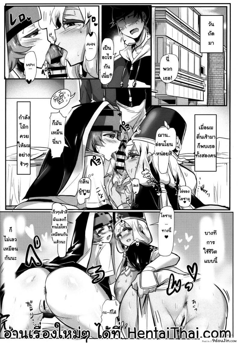 อ่านโดจิน [Donut Ike (Hasunoue Baitsu)] Oppai Kaihou Maat