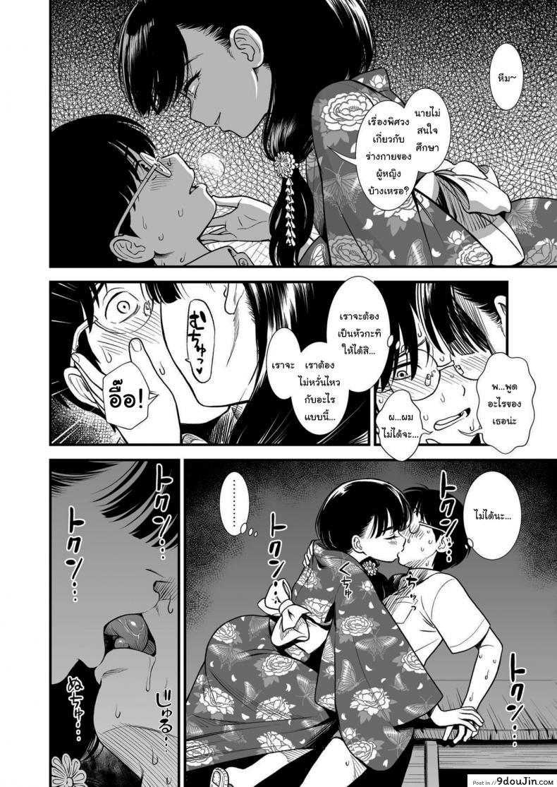อ่านโดจิน โยรุโกะซัง - อยากรู้จักโยรุโกะมากกว่านี้รึเปล่าล่ะ [Sabaku] Mayonaka no Yoruko-san Yoruko no koto motto shiritai Yoruko of the Night Would you like to know more about Yoruko