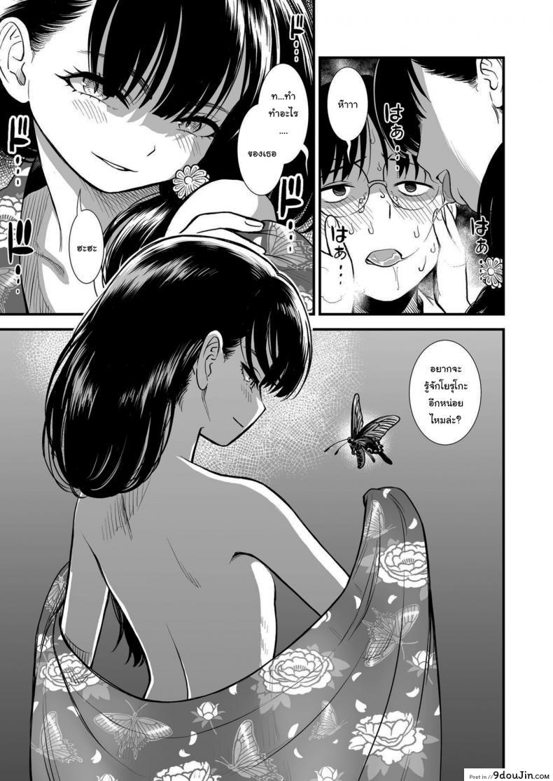 อ่านโดจิน โยรุโกะซัง - อยากรู้จักโยรุโกะมากกว่านี้รึเปล่าล่ะ [Sabaku] Mayonaka no Yoruko-san Yoruko no koto motto shiritai Yoruko of the Night Would you like to know more about Yoruko