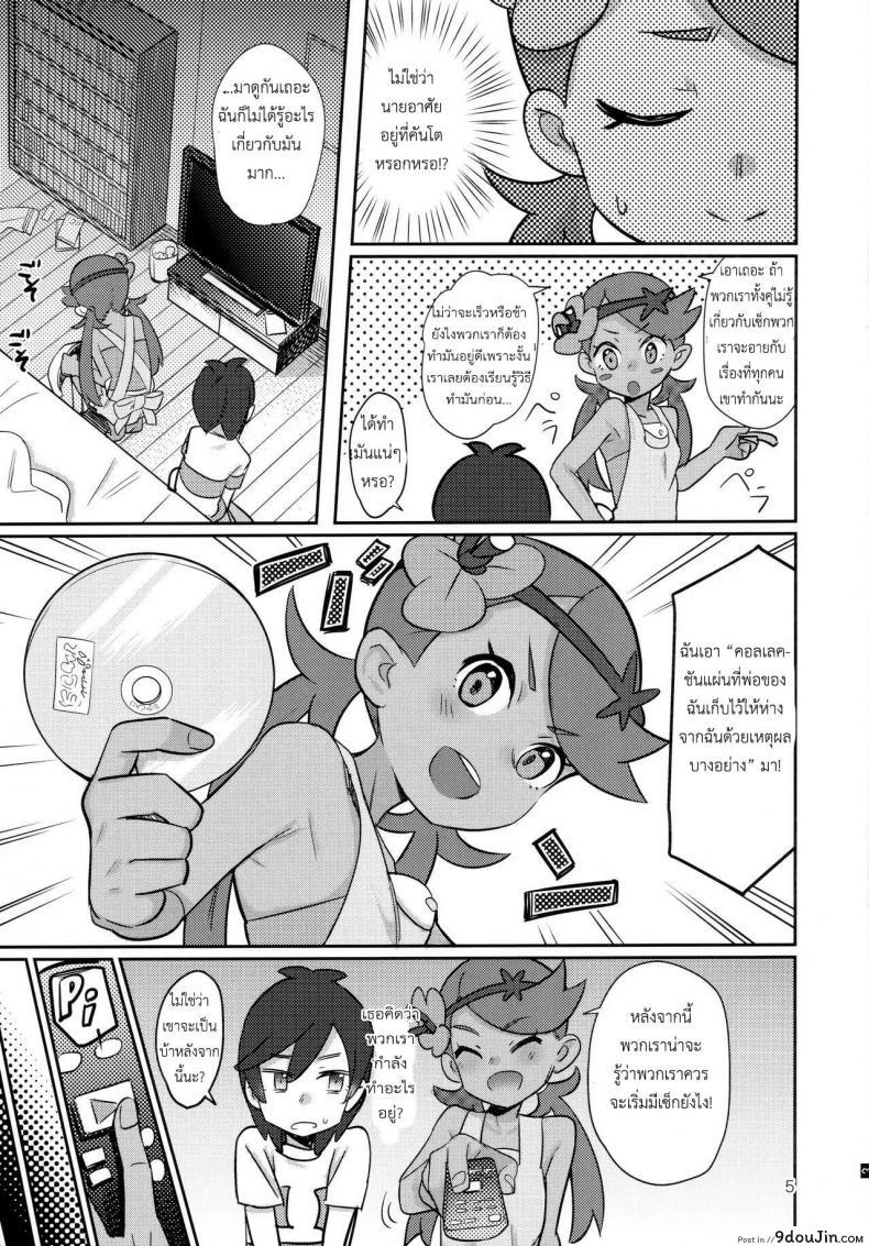 อ่านโดจิน (COMIC1☆15) [PYPYworks (Syamonabe)] ALOLA NIGHT