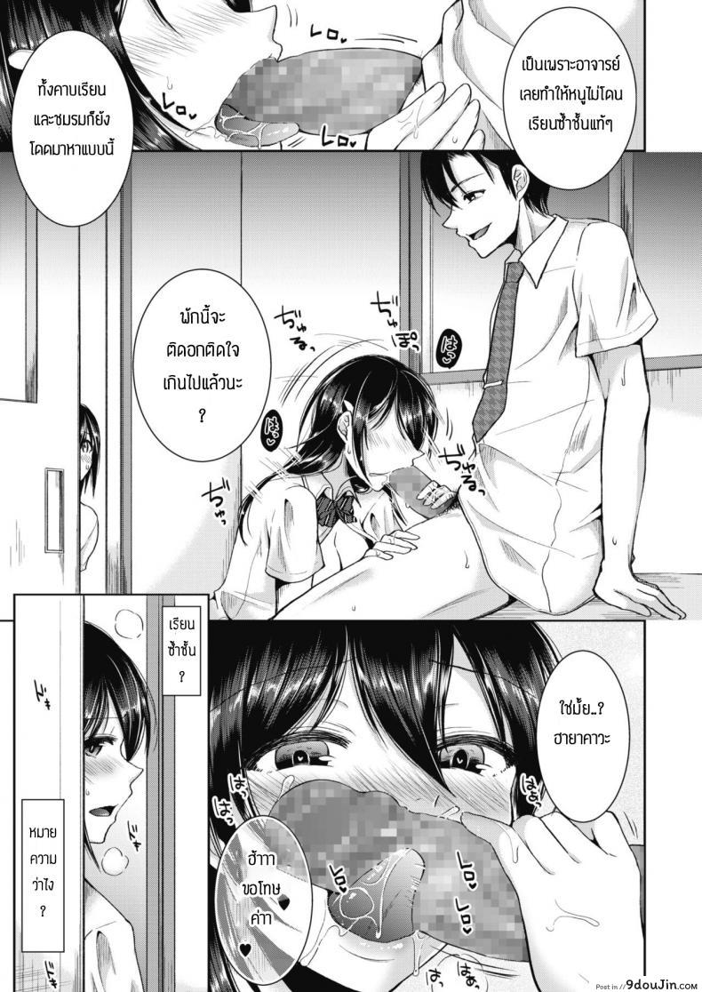 อ่านโดจิน ไม่น่าตามไปเลย [Ichi2no35] Immoral lesson