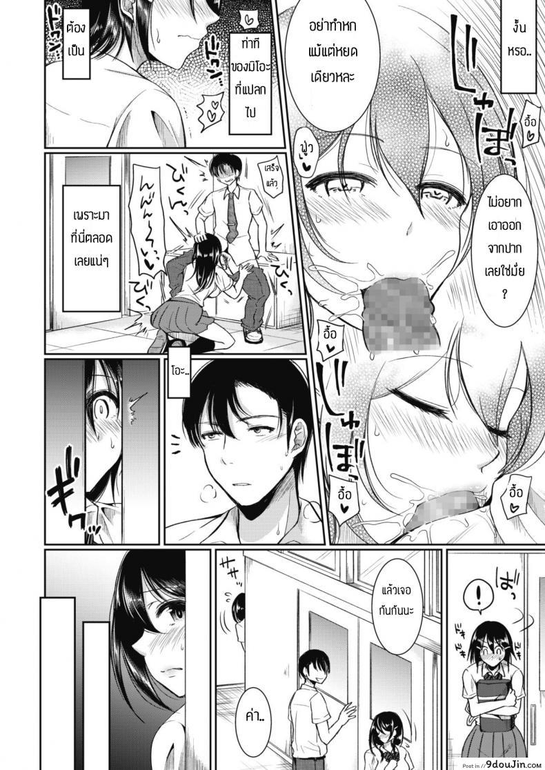 อ่านโดจิน ไม่น่าตามไปเลย [Ichi2no35] Immoral lesson