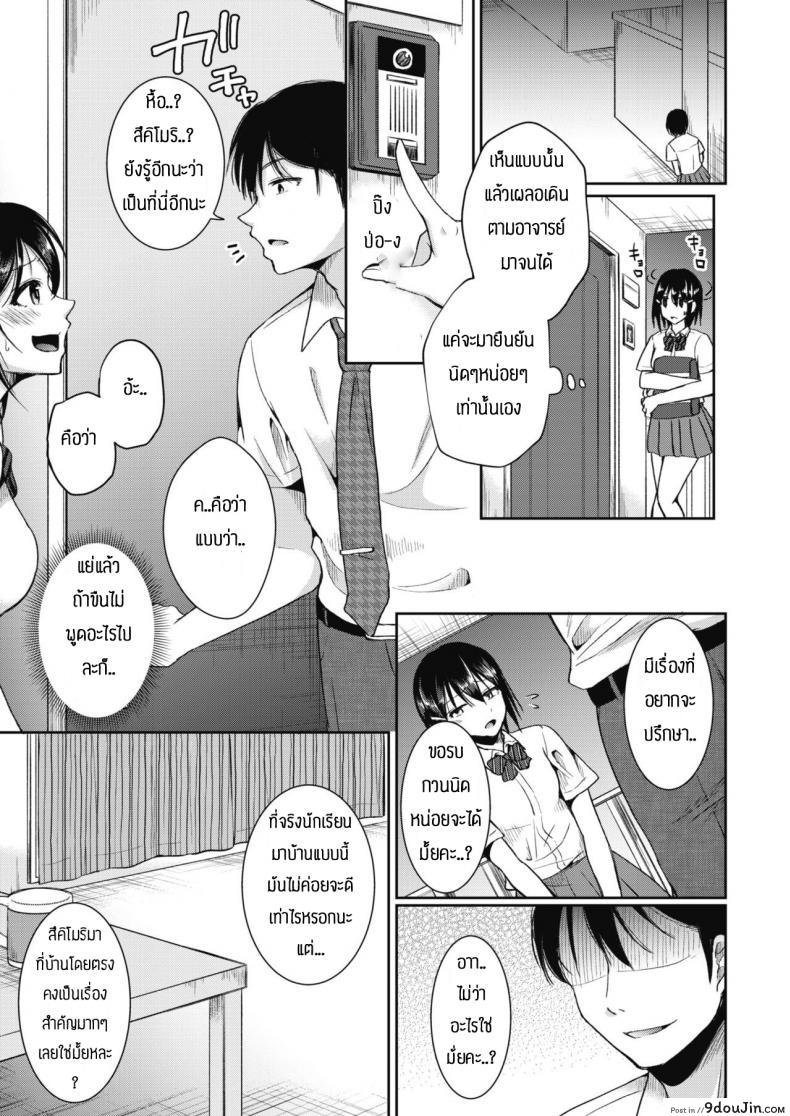 อ่านโดจิน ไม่น่าตามไปเลย [Ichi2no35] Immoral lesson