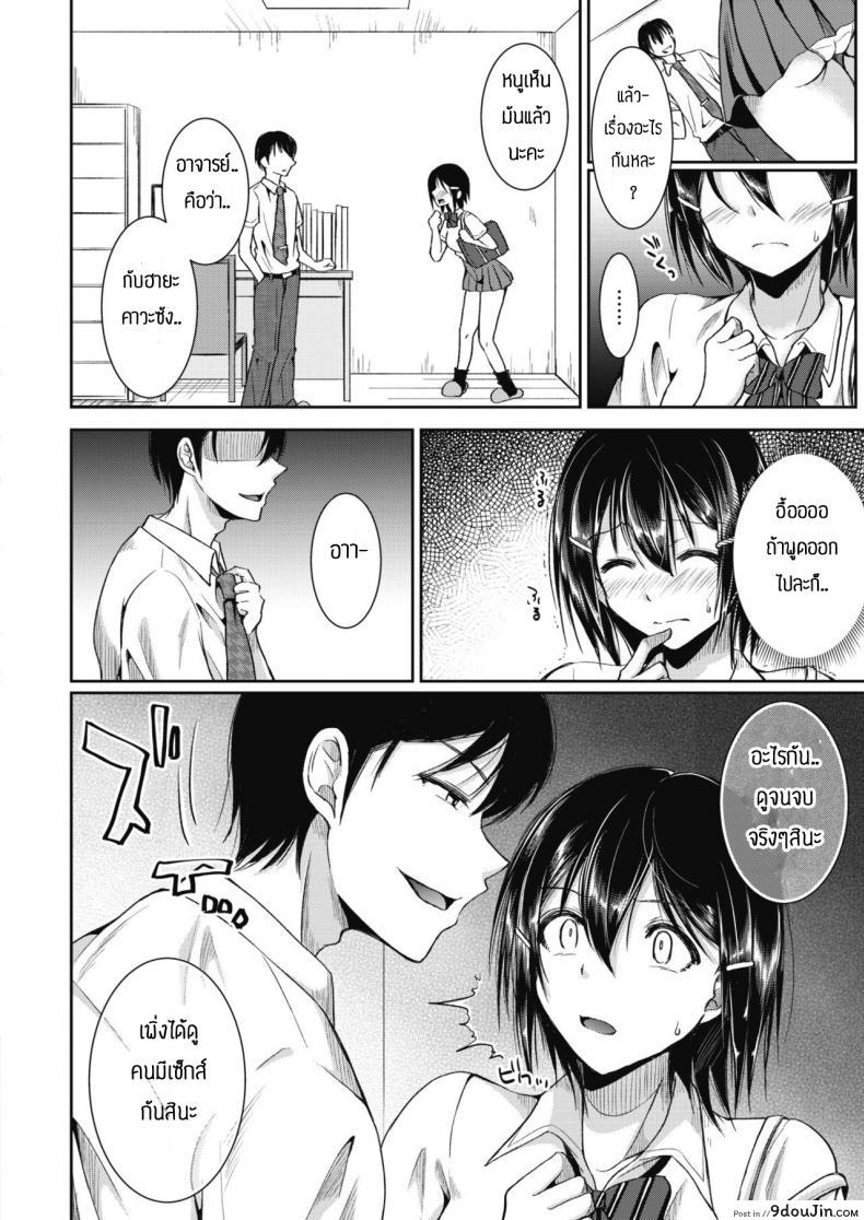 อ่านโดจิน ไม่น่าตามไปเลย [Ichi2no35] Immoral lesson